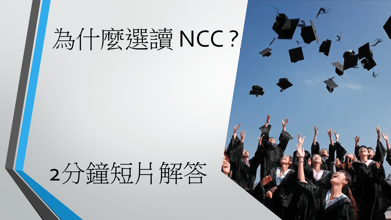 NCC Video Overview